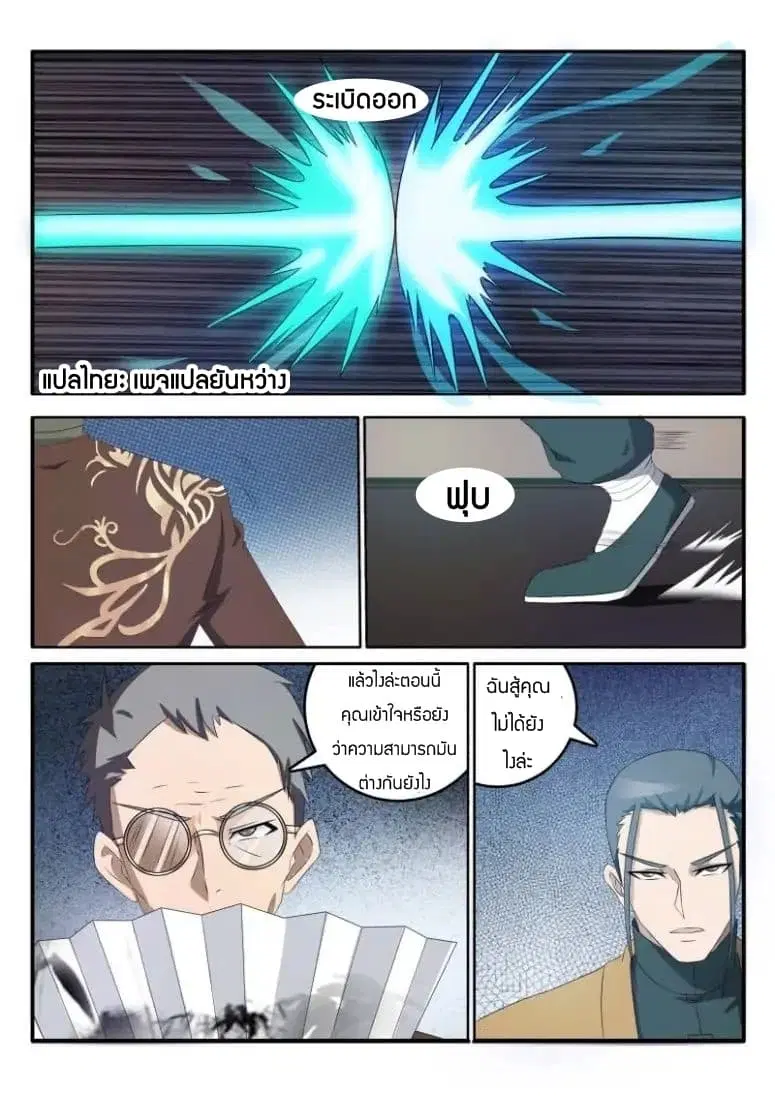 หน้า 2 จาก 10