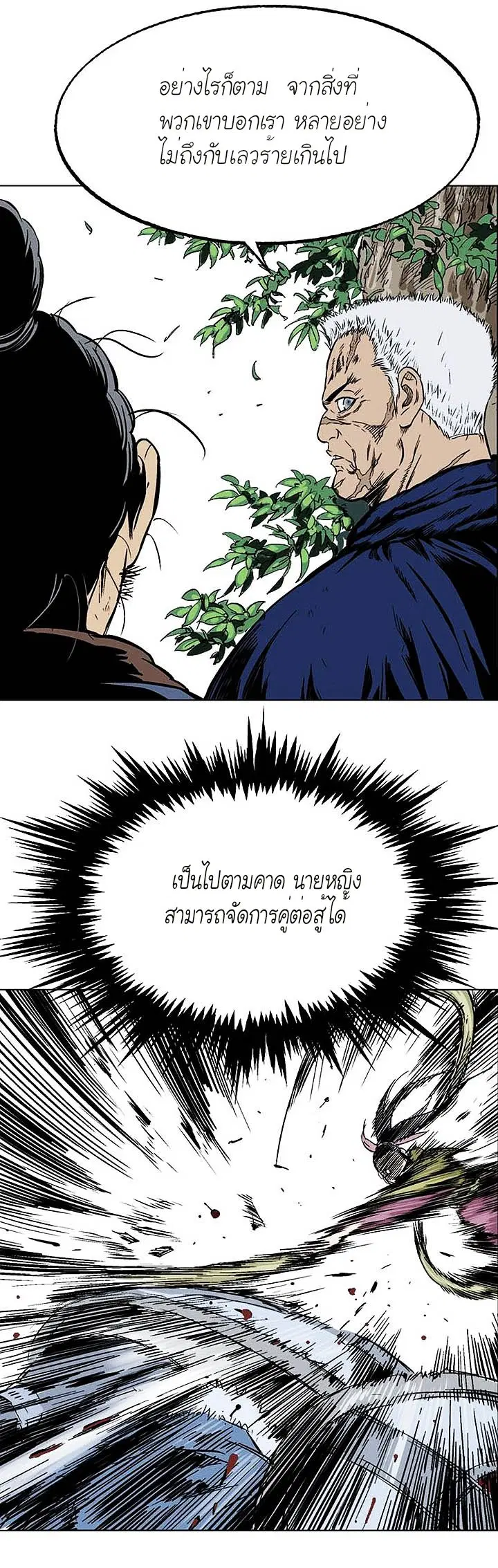 หน้า 16 จาก 38