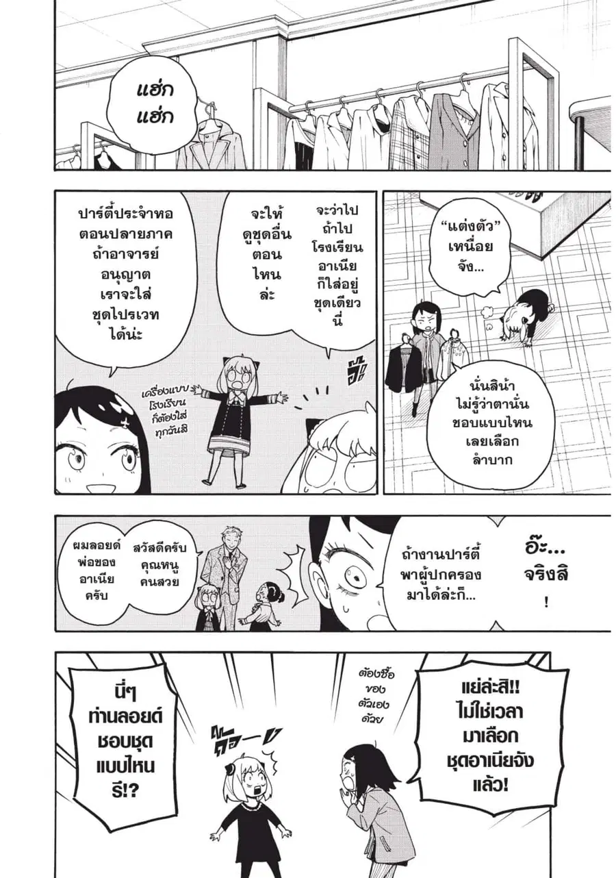 หน้า 10 จาก 21