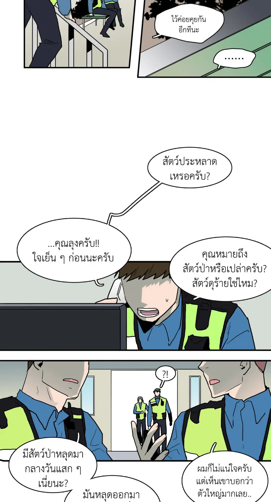 หน้า 48 จาก 70