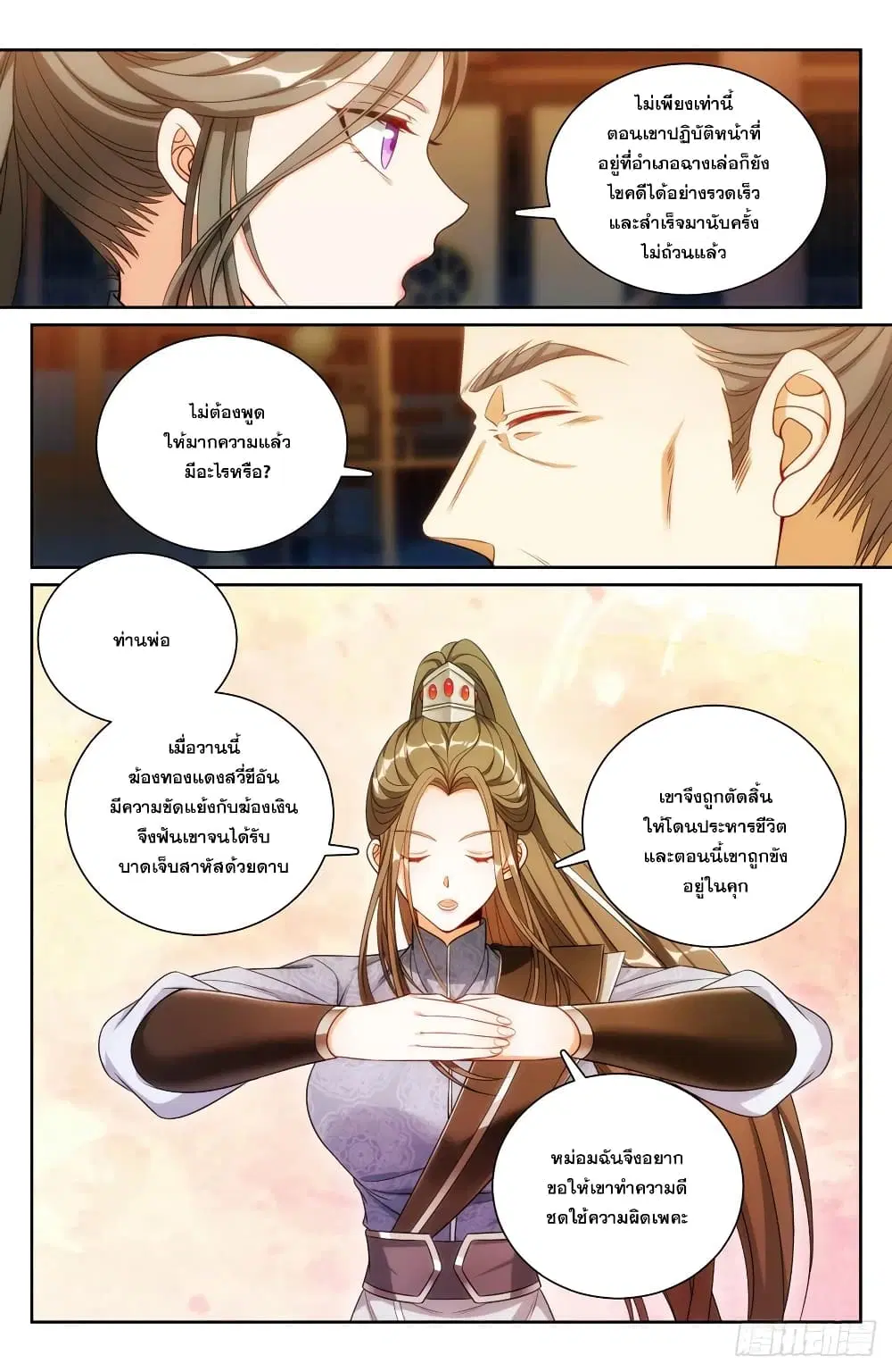 หน้า 7 จาก 15