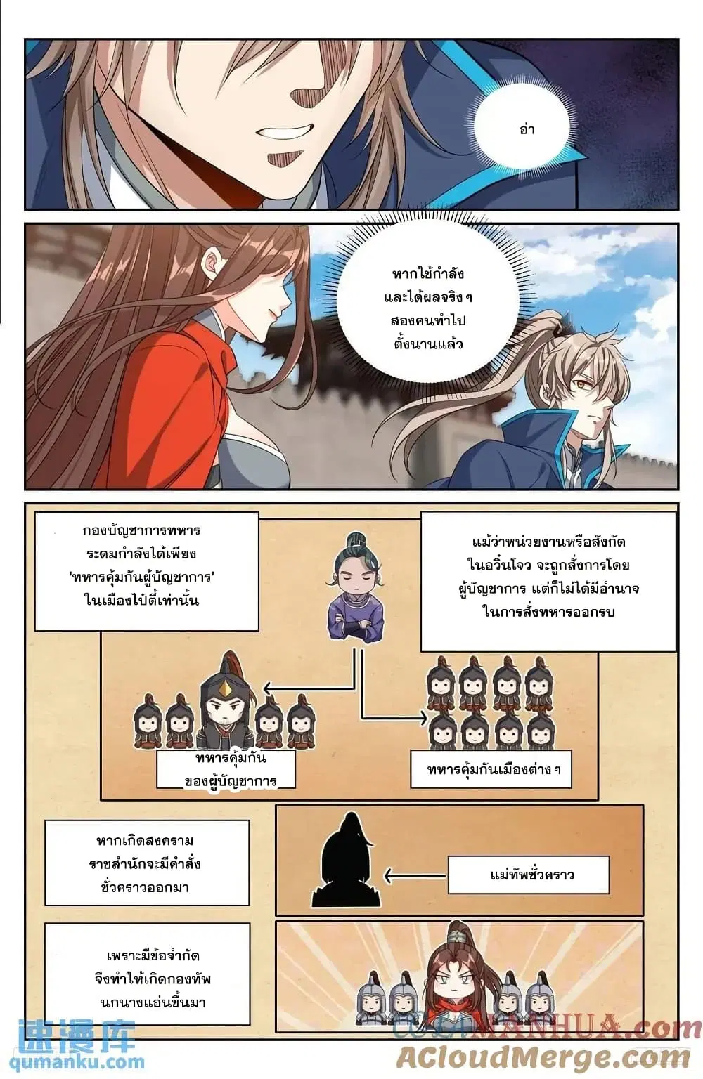 หน้า 6 จาก 18