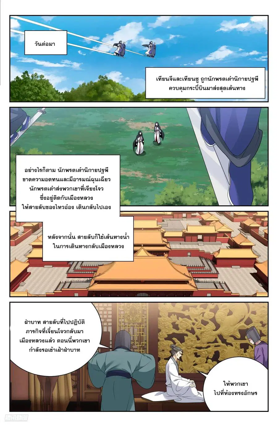 หน้า 7 จาก 20