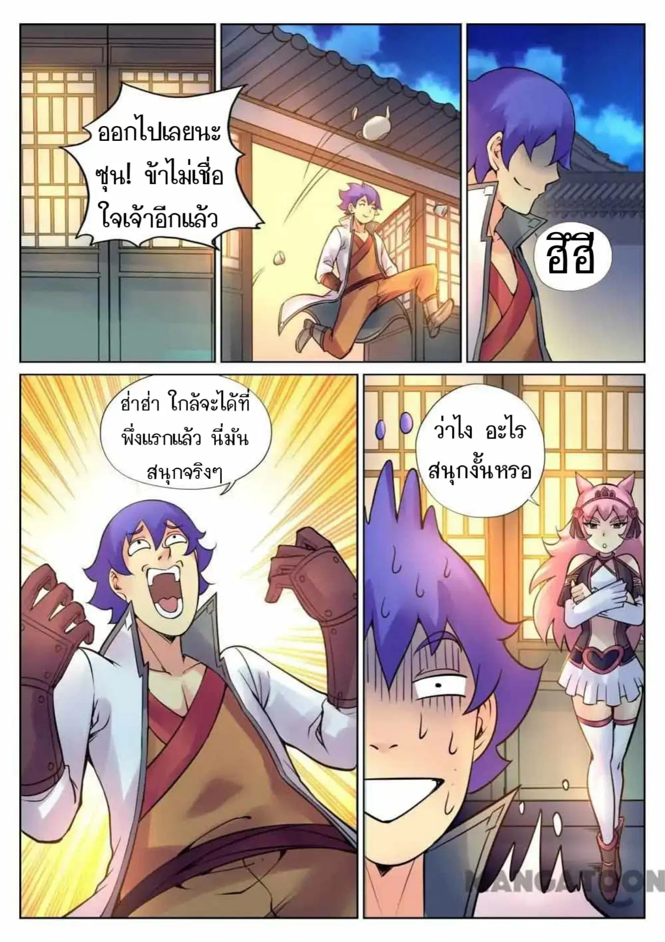 หน้า 8 จาก 12