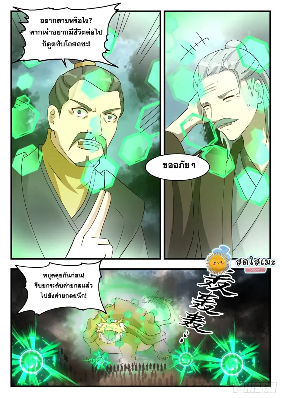 หน้า 8 จาก 14