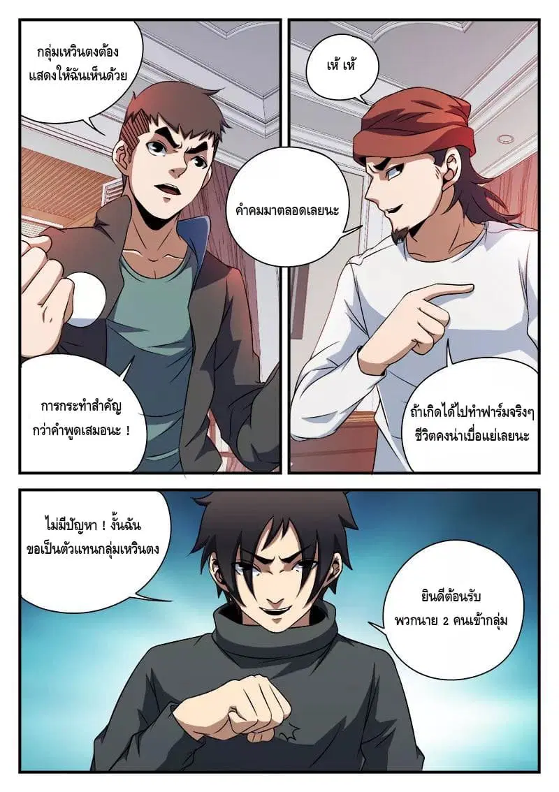 หน้า 14 จาก 20