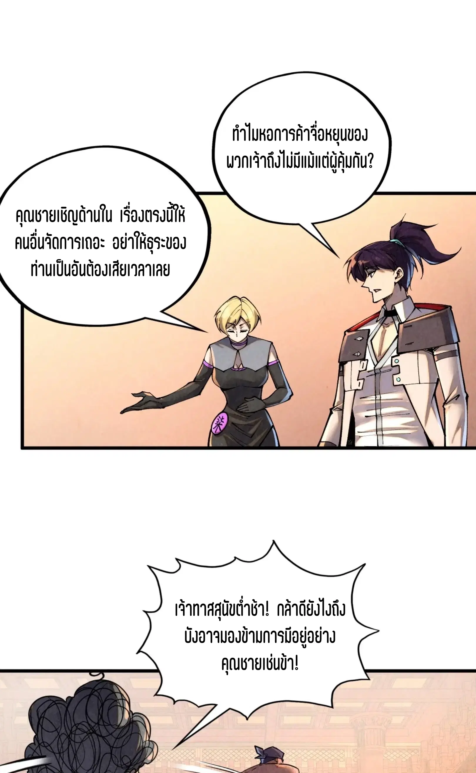หน้า 62 จาก 76