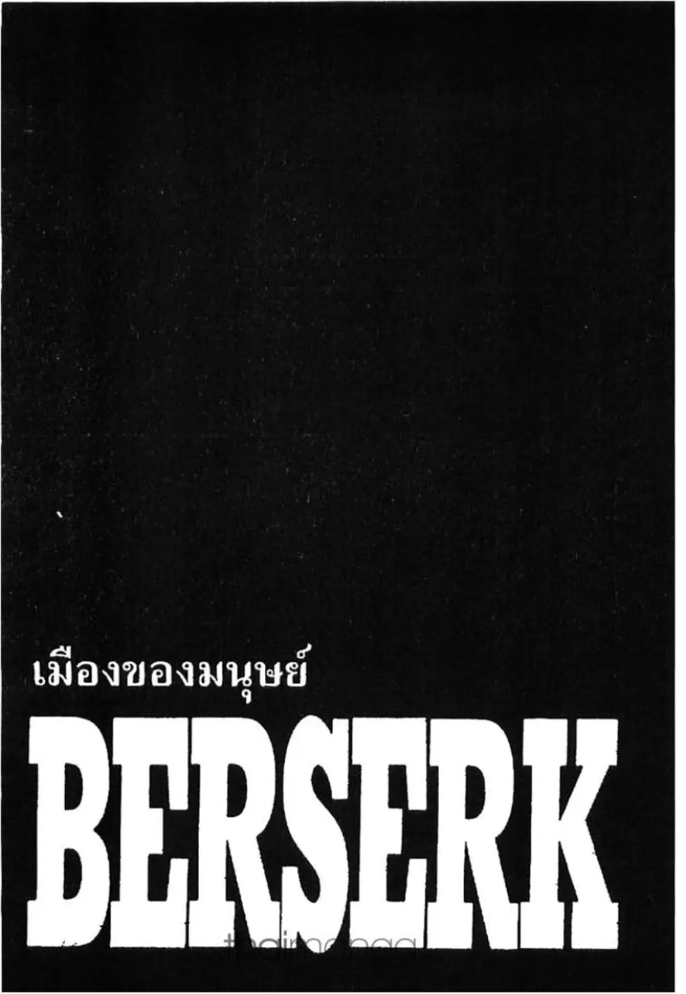หน้า 1 จาก 18