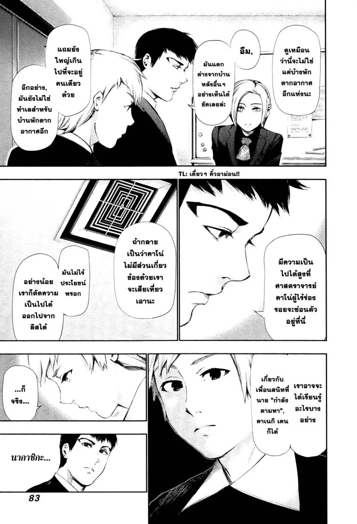หน้า 5 จาก 18