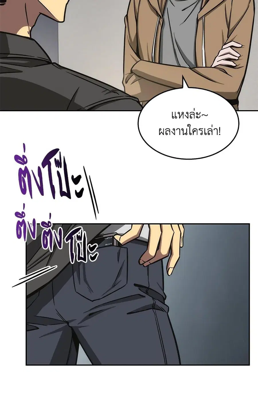 หน้า 29 จาก 82