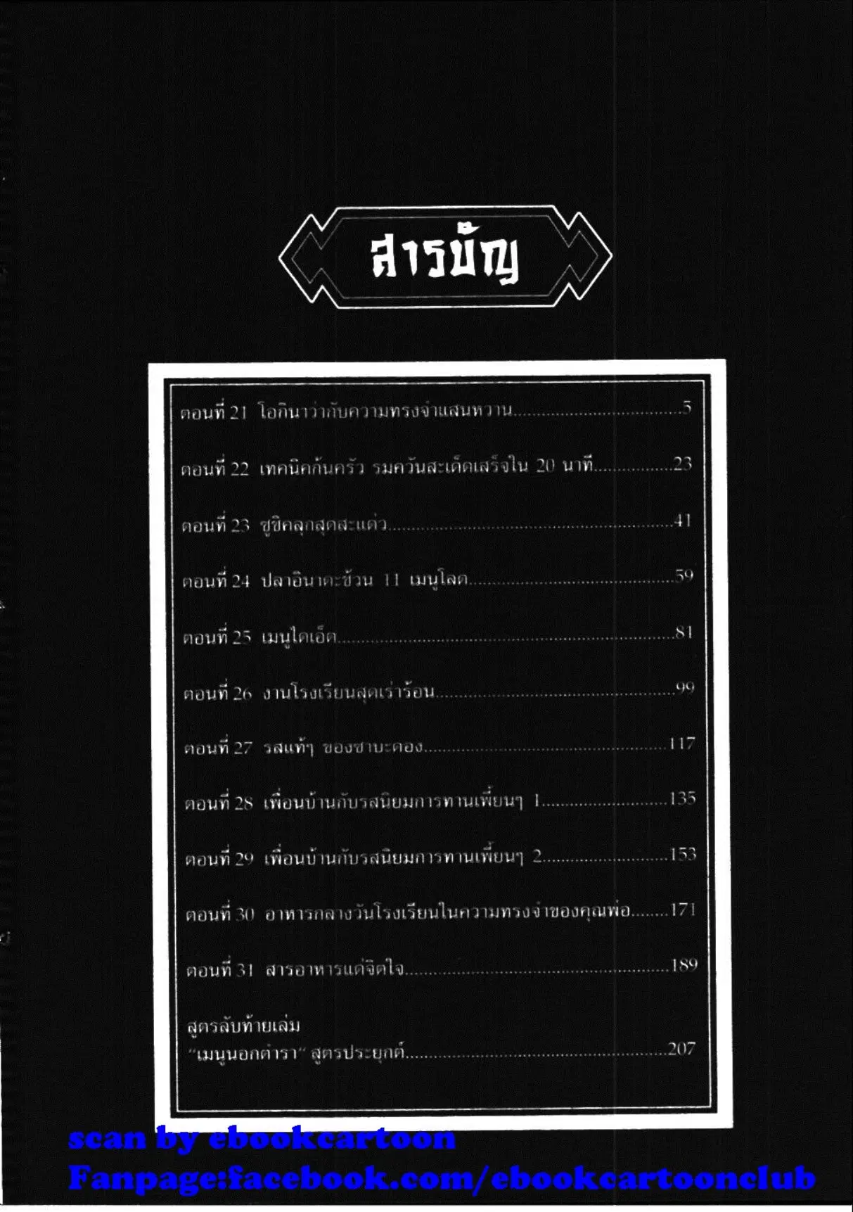หน้า 2 จาก 20
