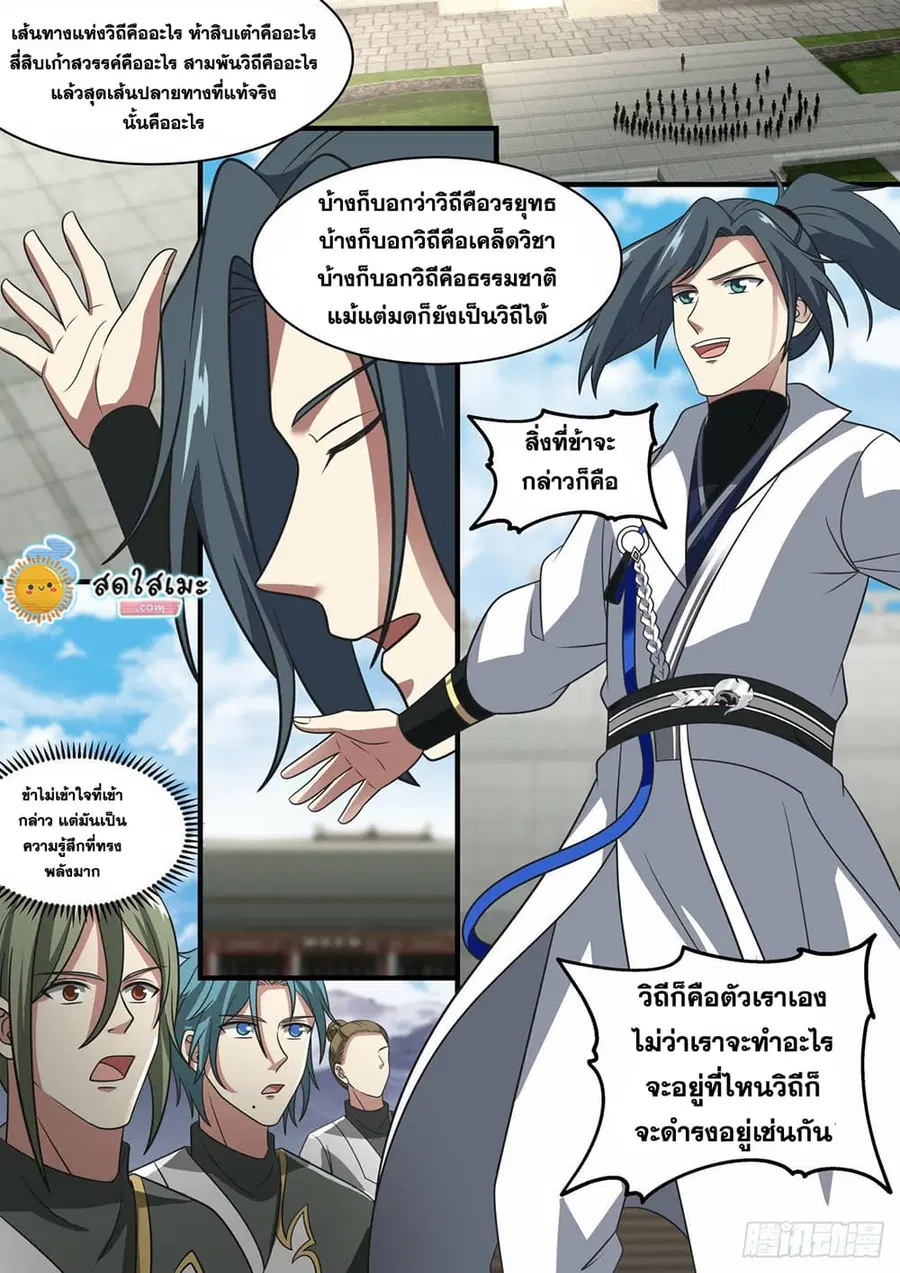 หน้า 11 จาก 12