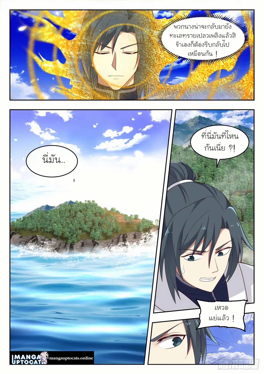หน้า 2 จาก 12