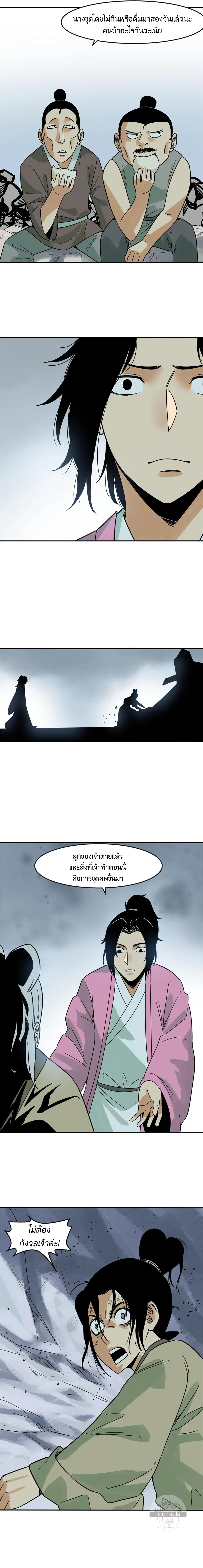 หน้า 3 จาก 10
