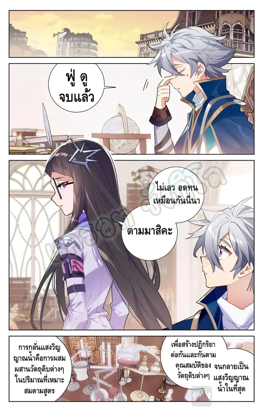 หน้า 5 จาก 10