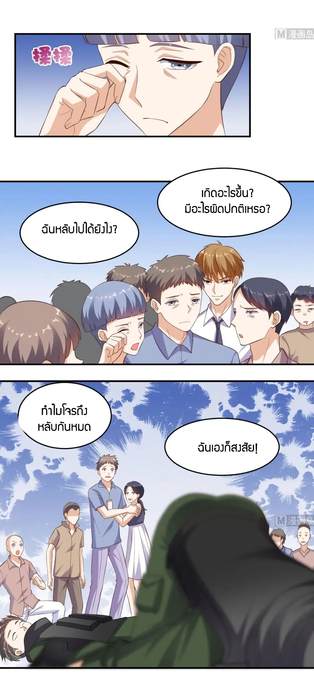 หน้า 7 จาก 23