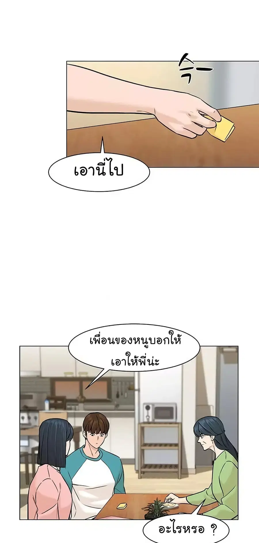 หน้า 72 จาก 80