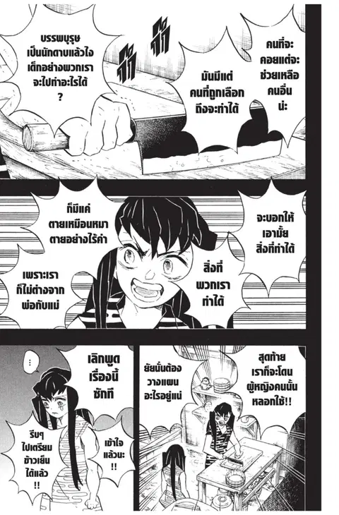 หน้า 13 จาก 20