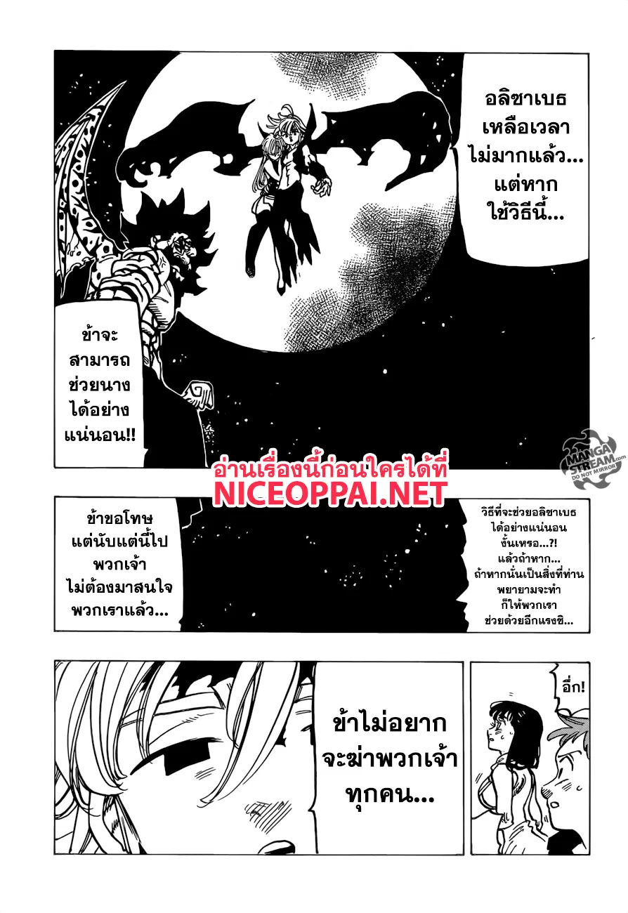 หน้า 17 จาก 19