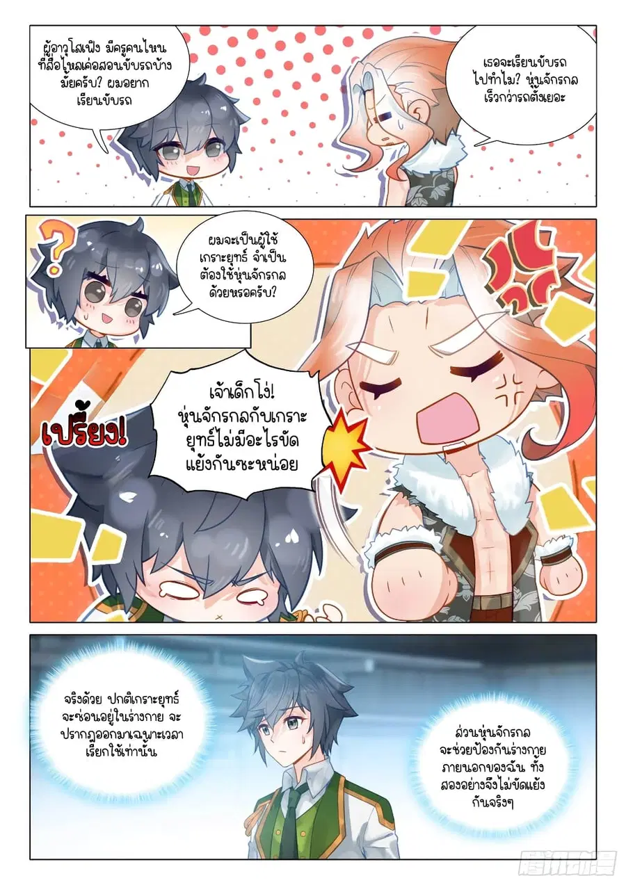 หน้า 5 จาก 16