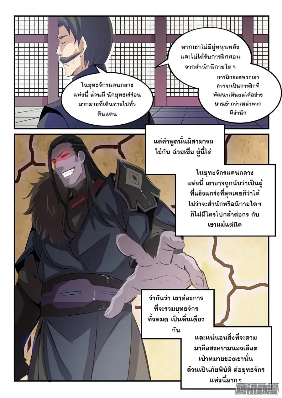 หน้า 10 จาก 18