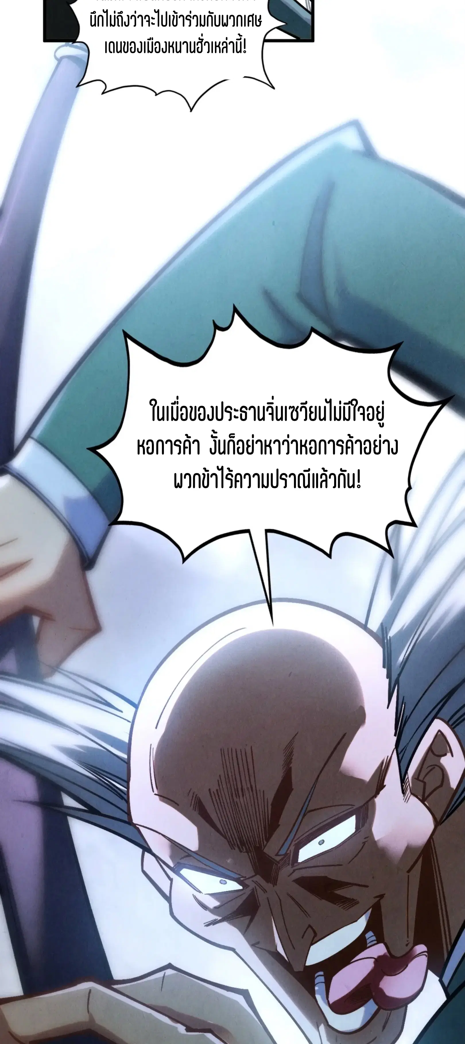 หน้า 7 จาก 61