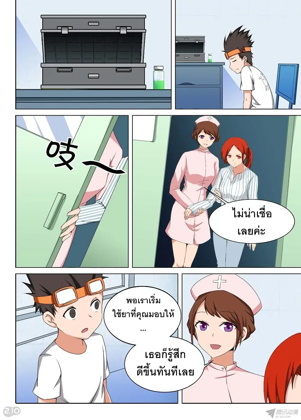 หน้า 9 จาก 13
