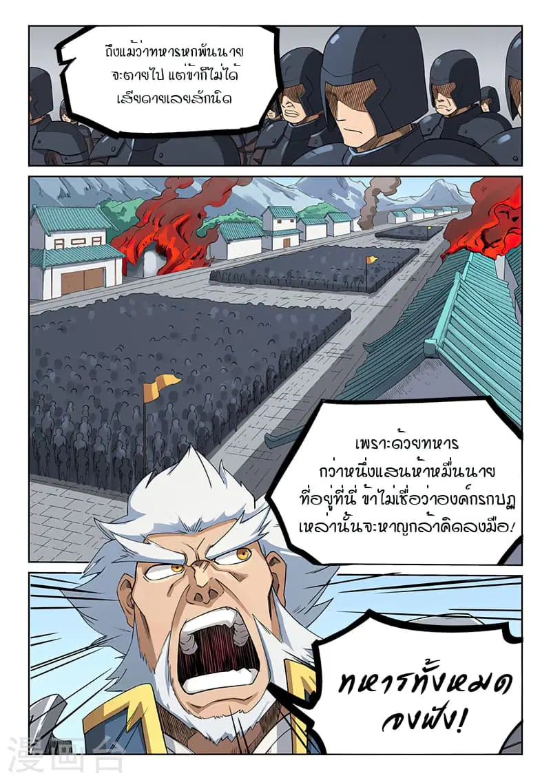 หน้า 3 จาก 10