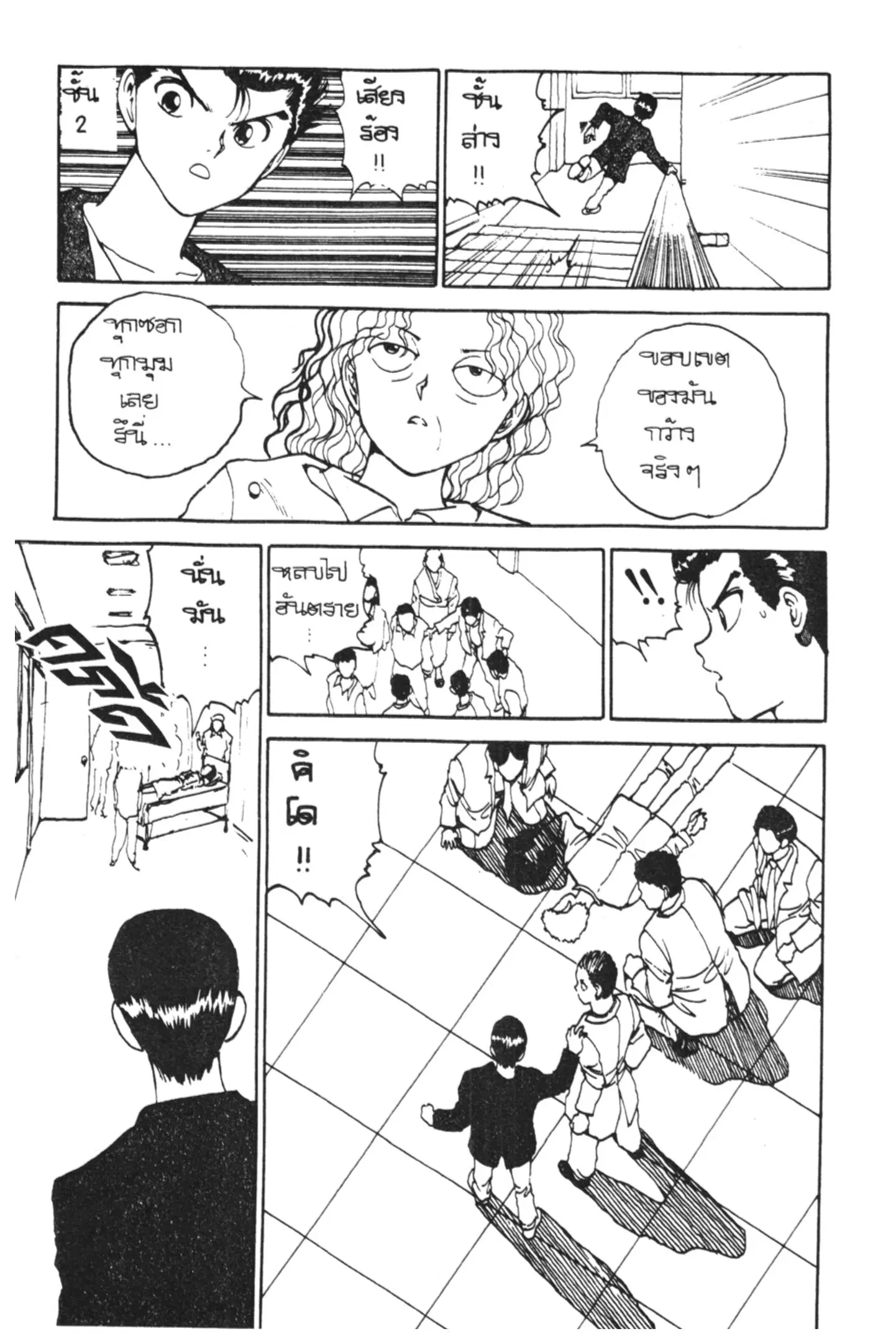 หน้า 42 จาก 78