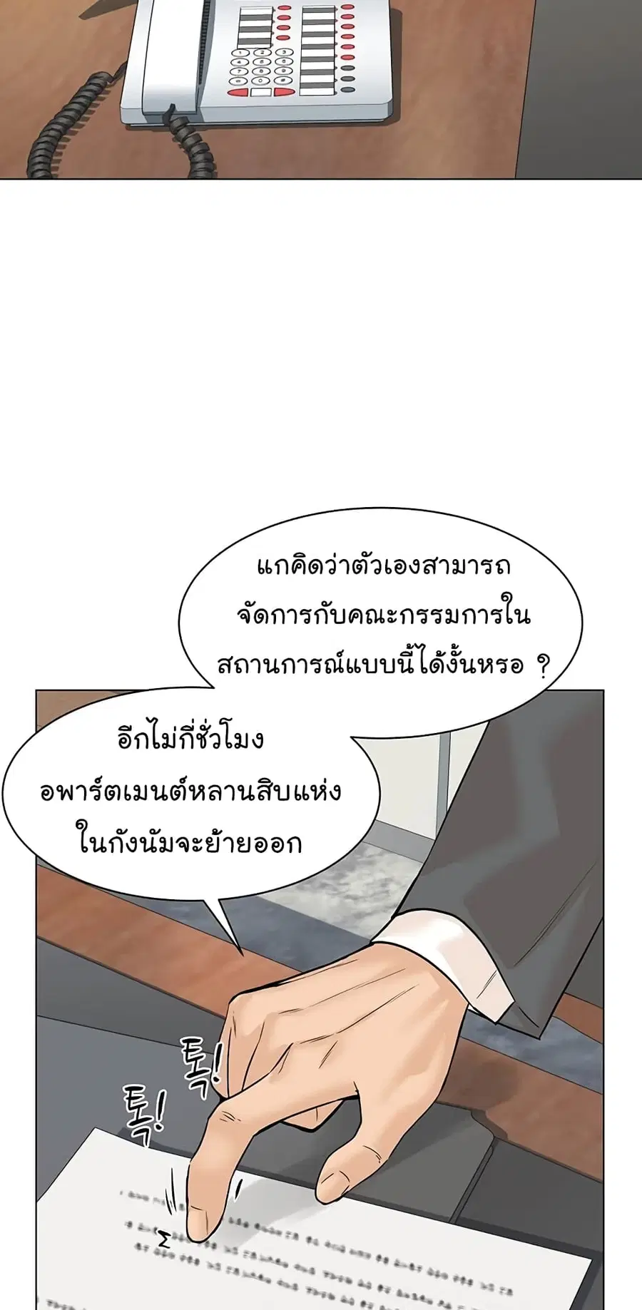 หน้า 80 จาก 87
