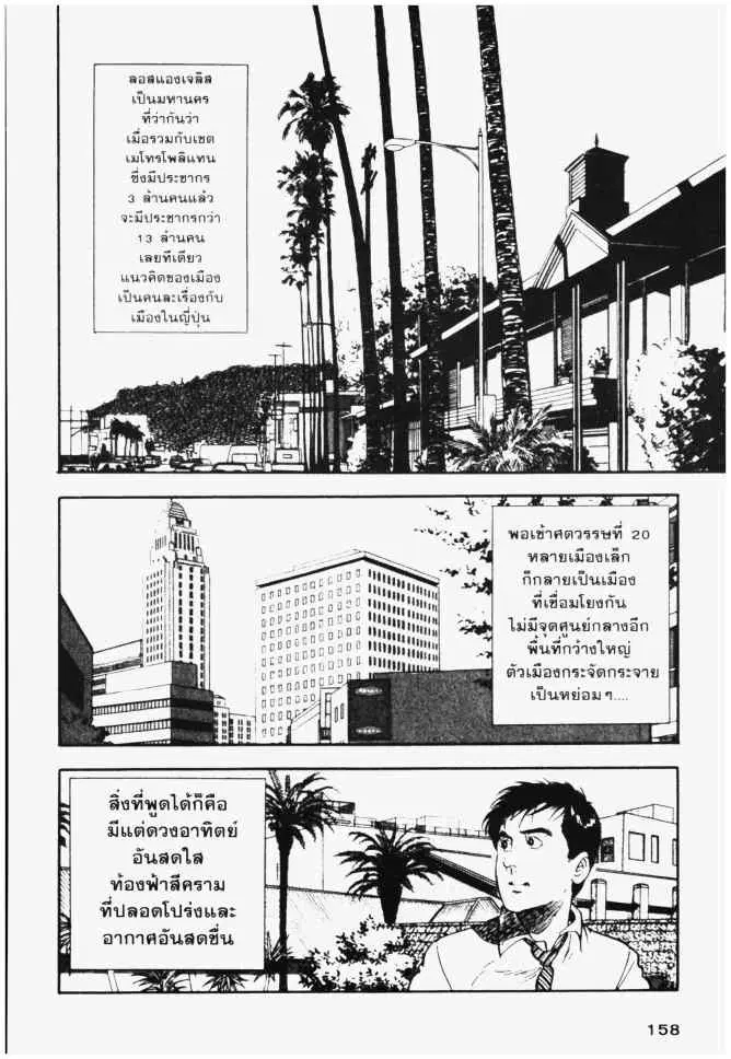 หน้า 2 จาก 20