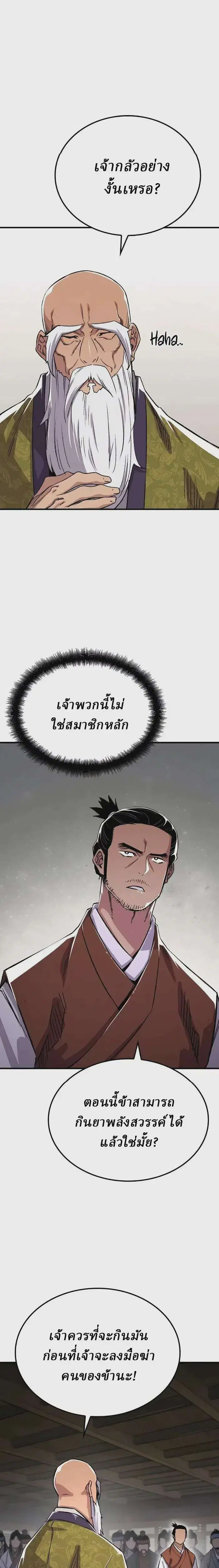 หน้า 9 จาก 43