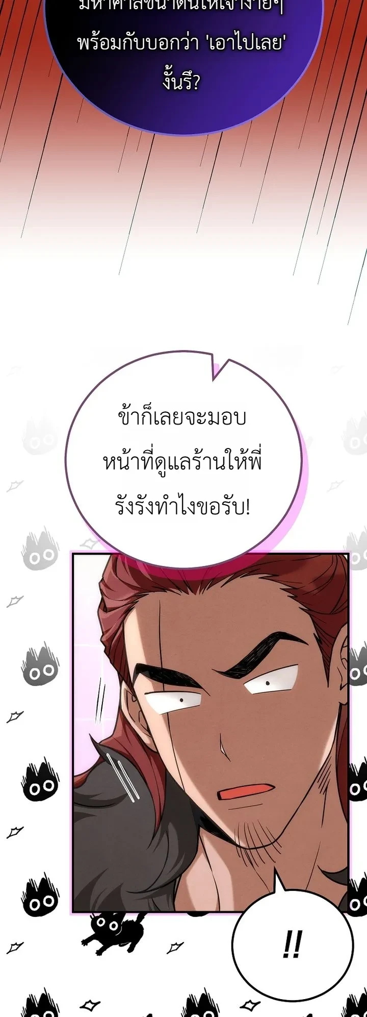 หน้า 10 จาก 36