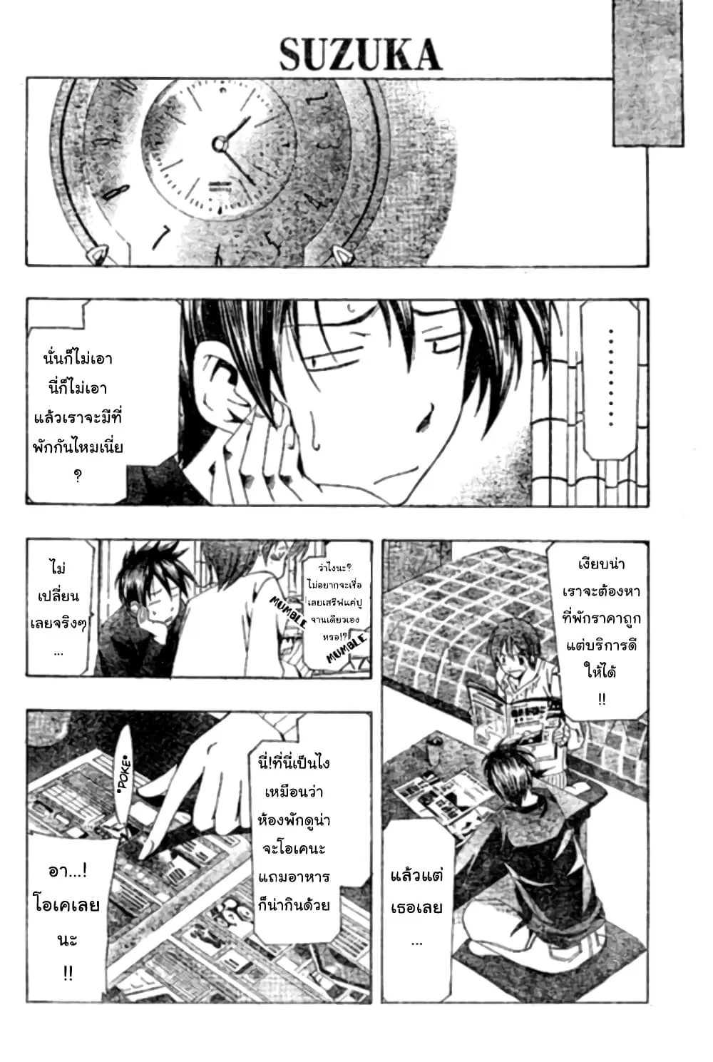 หน้า 4 จาก 18