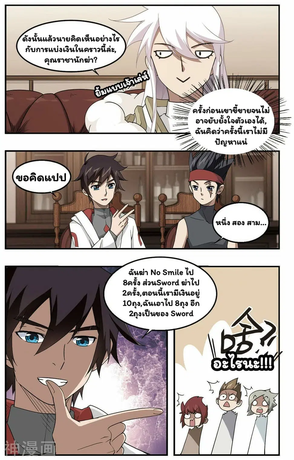 หน้า 4 จาก 26