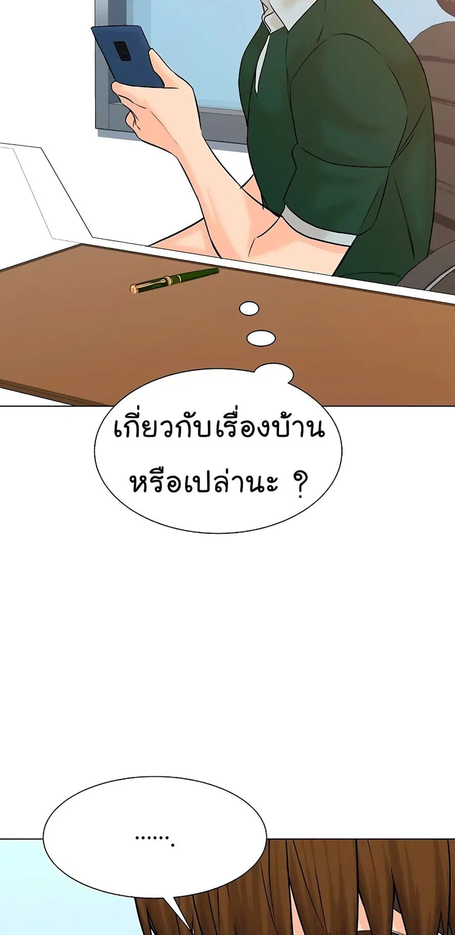หน้า 39 จาก 84