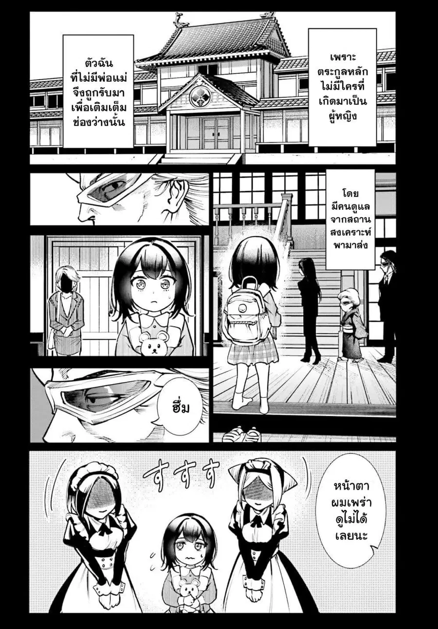 หน้า 8 จาก 31