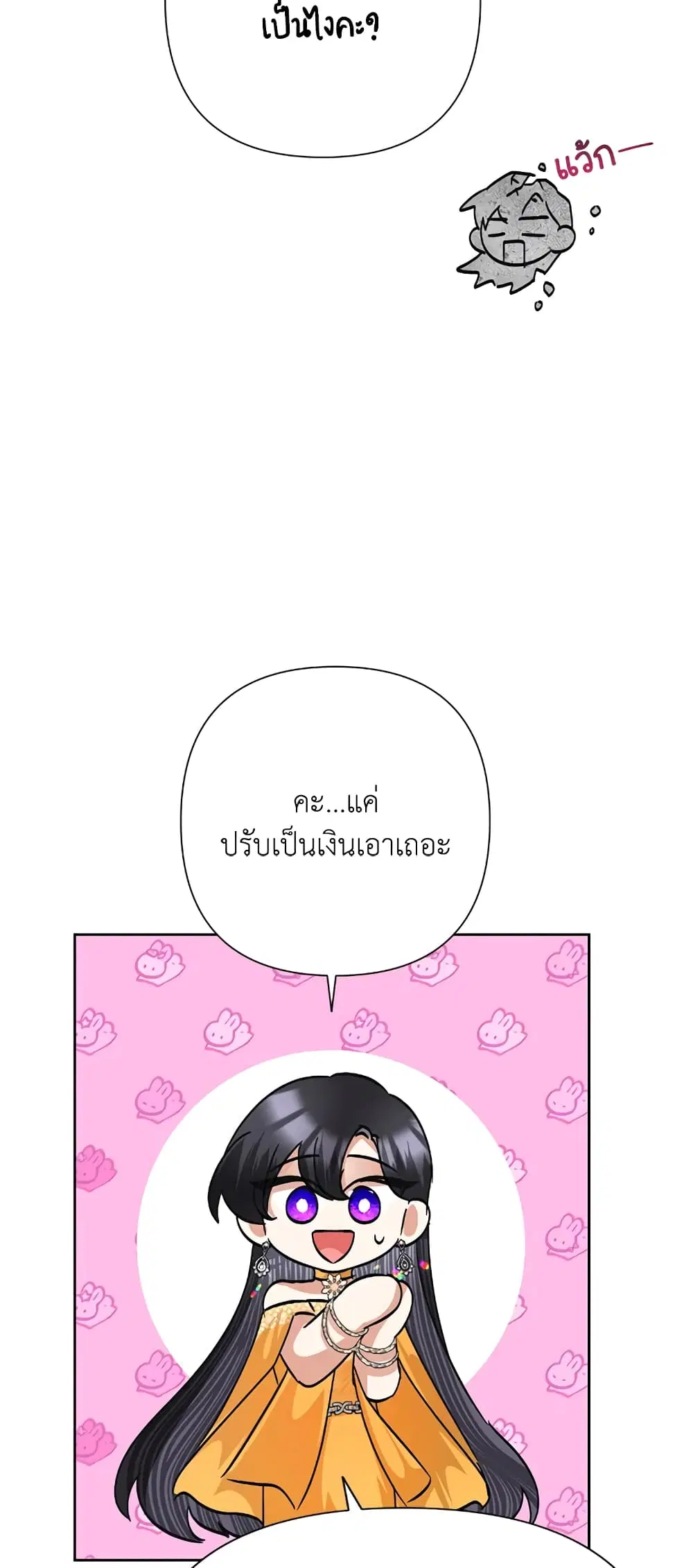 หน้า 45 จาก 53