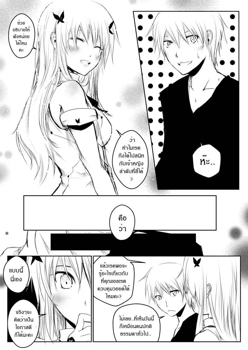 หน้า 3 จาก 25