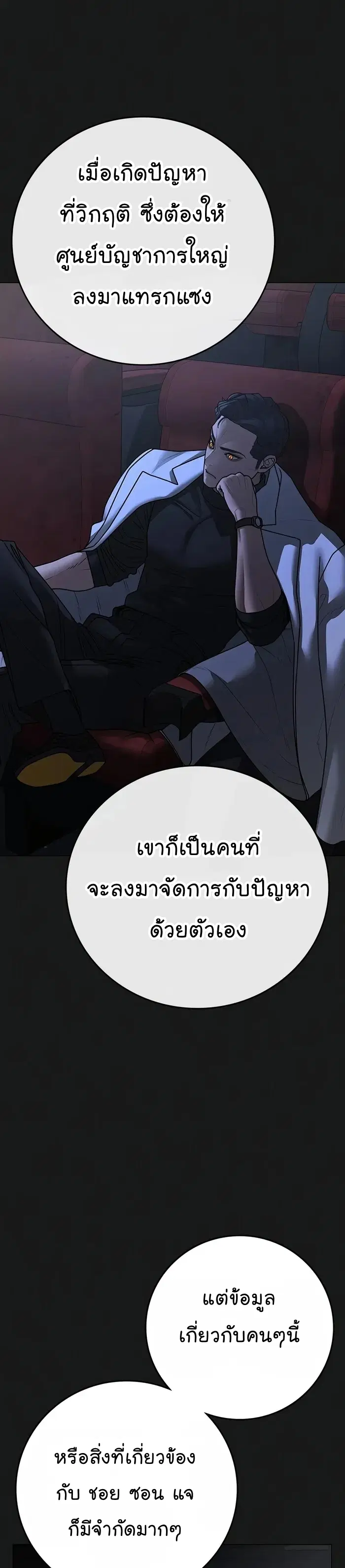 หน้า 7 จาก 58
