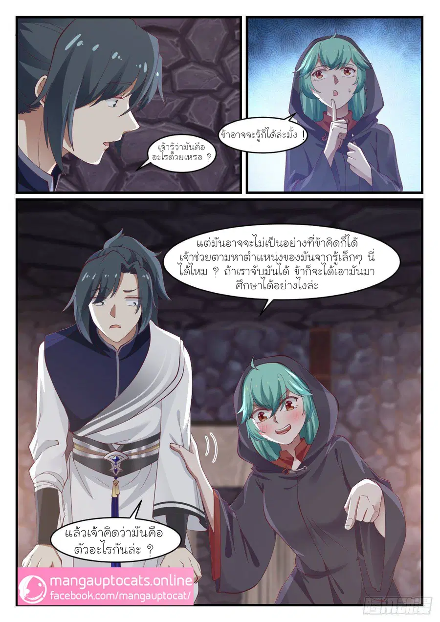 หน้า 2 จาก 12