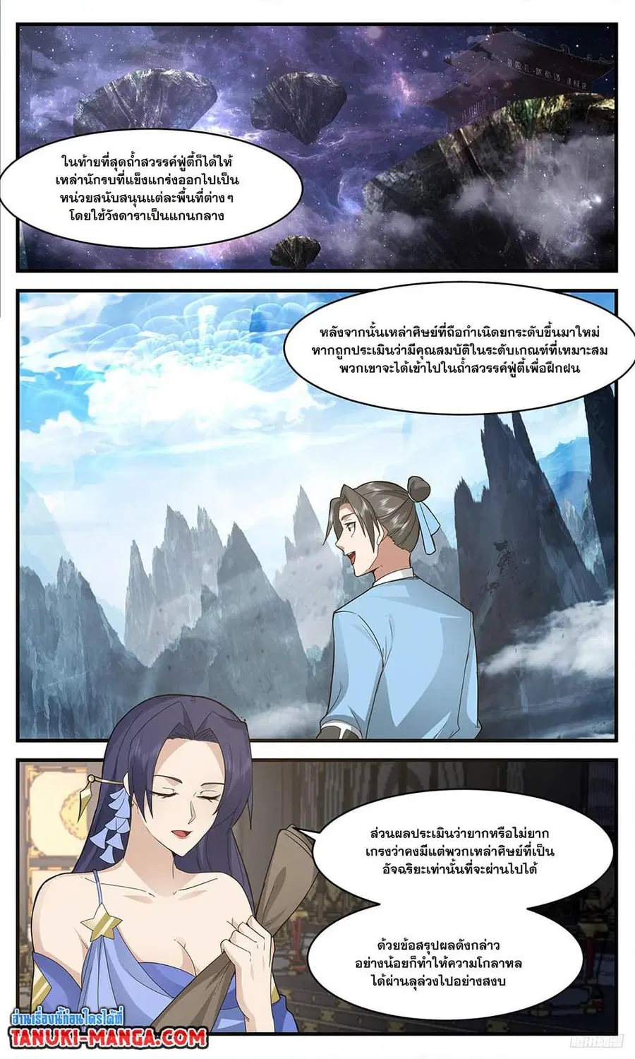 หน้า 4 จาก 12