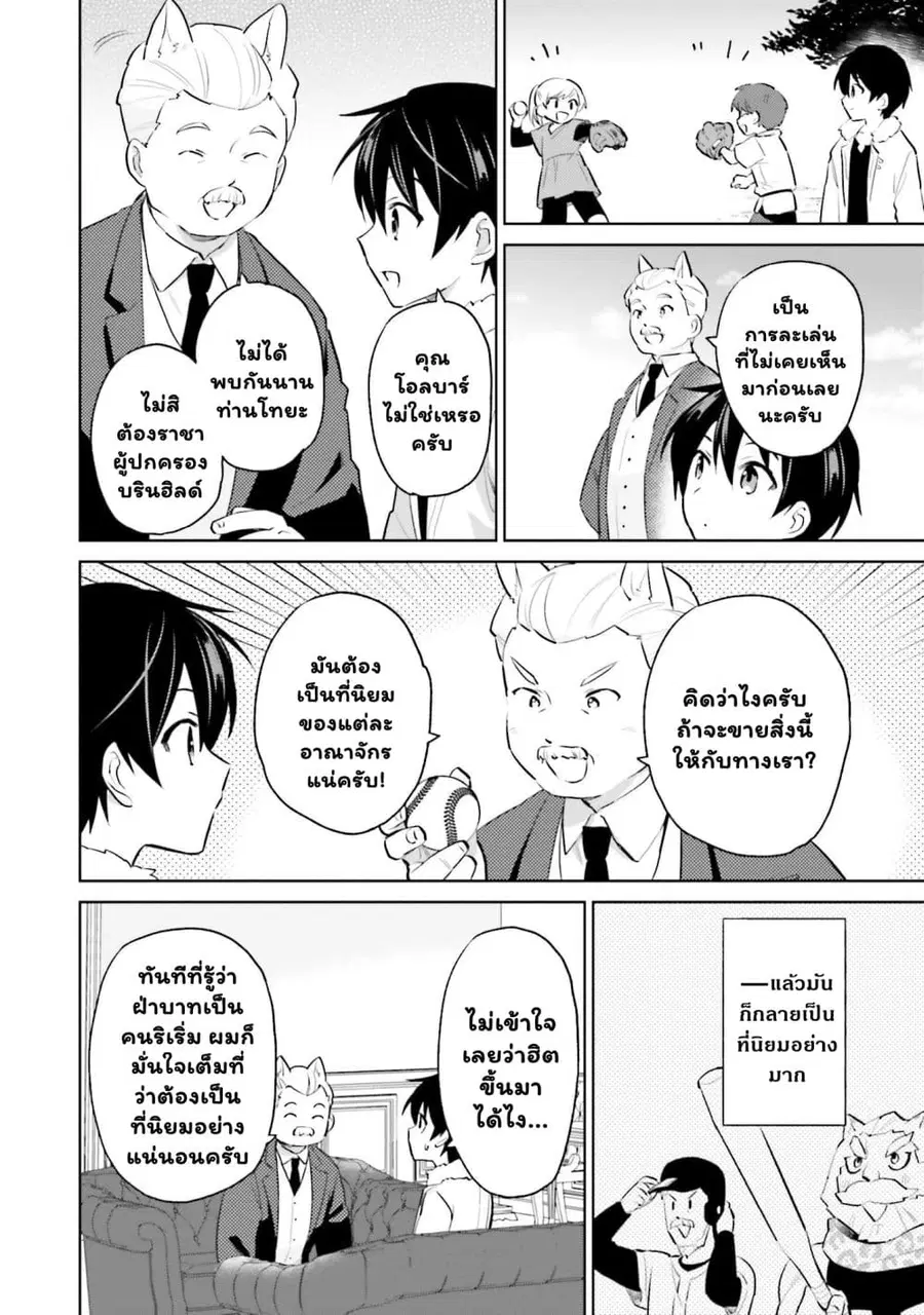 หน้า 8 จาก 12