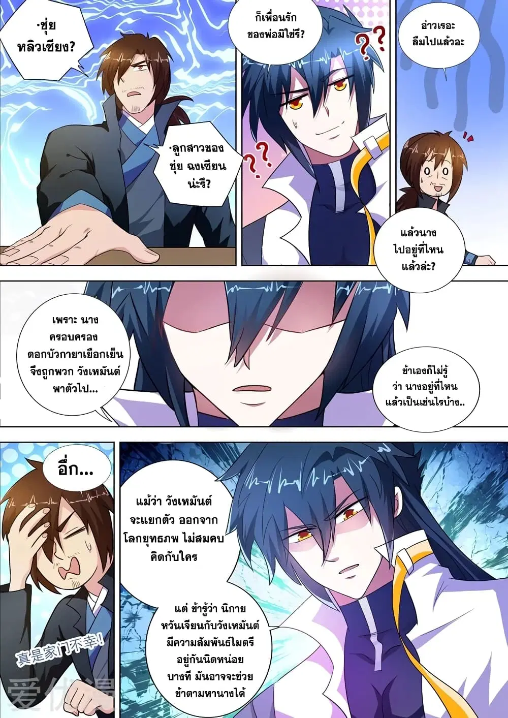 หน้า 2 จาก 11