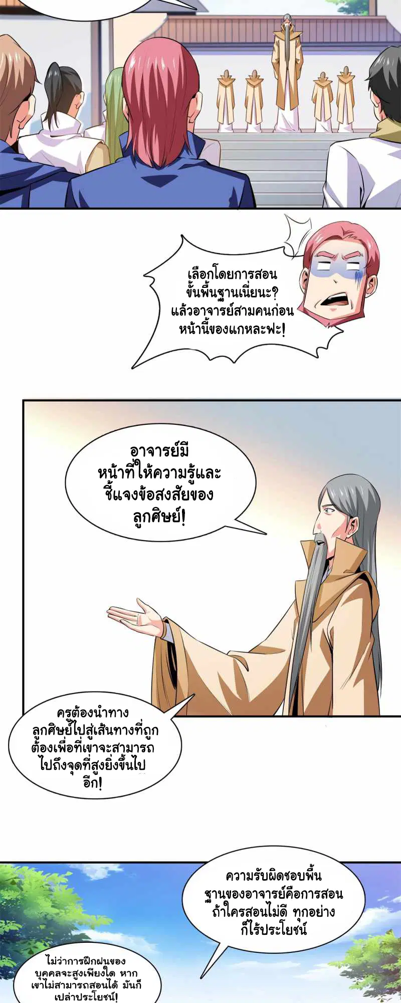 หน้า 9 จาก 23