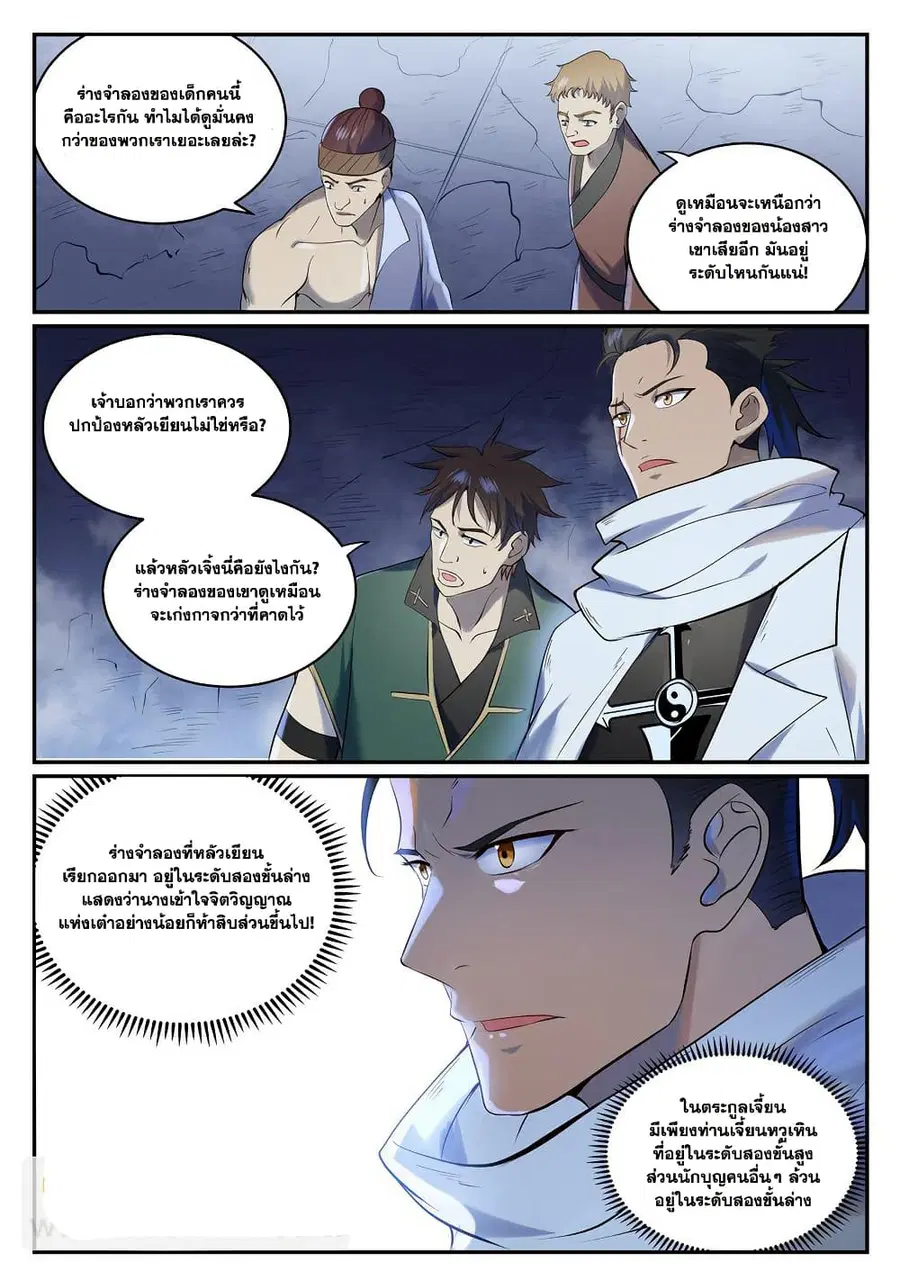 หน้า 6 จาก 13