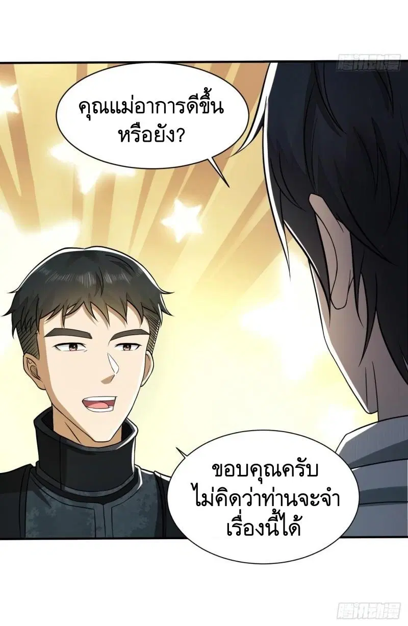 หน้า 27 จาก 70