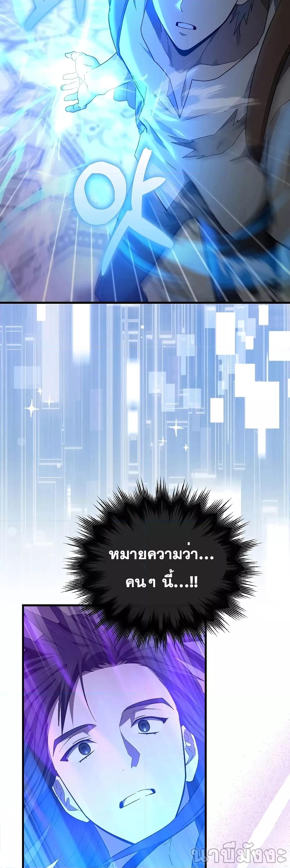 หน้า 30 จาก 52