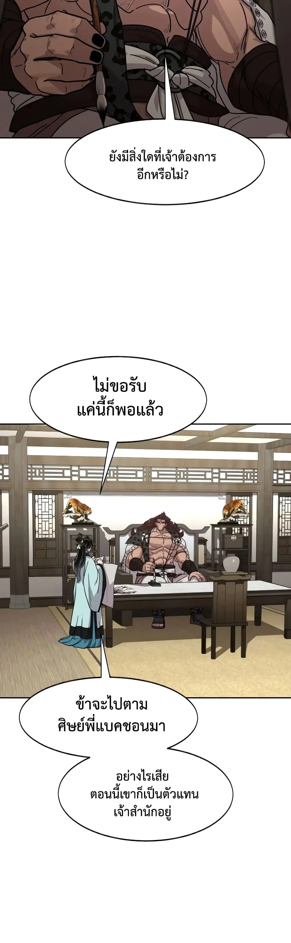หน้า 54 จาก 60