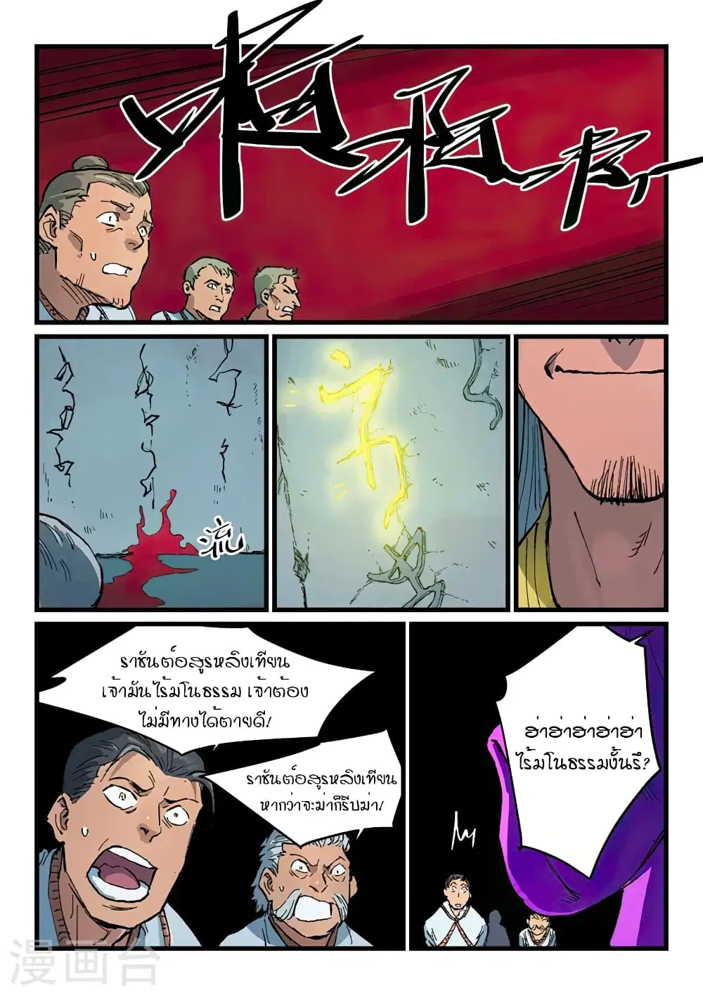 หน้า 2 จาก 10